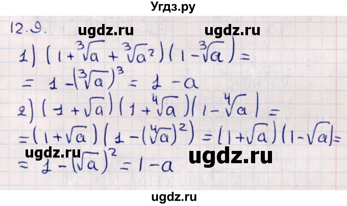 ГДЗ (Решебник №1) по алгебре 10 класс Мерзляк А.Г. / §12 / 12.9