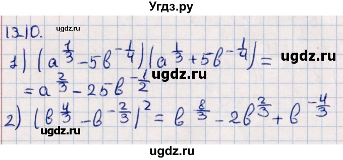 ГДЗ (Решебник №1) по алгебре 10 класс Мерзляк А.Г. / §13 / 13.10