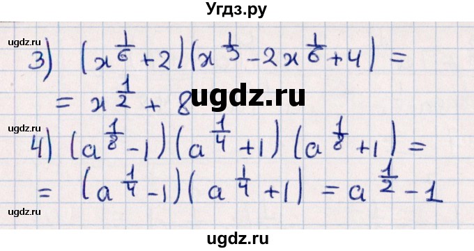 ГДЗ (Решебник №1) по алгебре 10 класс Мерзляк А.Г. / §13 / 13.10(продолжение 2)