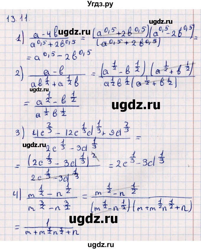 ГДЗ (Решебник №1) по алгебре 10 класс Мерзляк А.Г. / §13 / 13.11