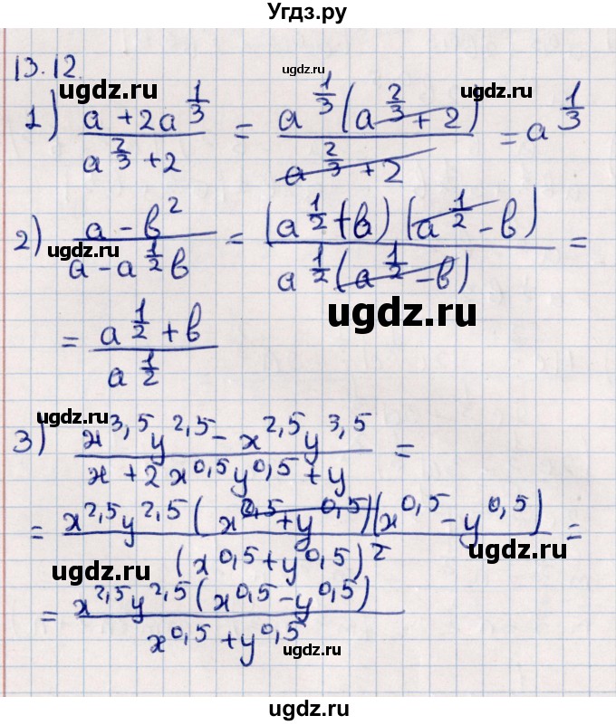 ГДЗ (Решебник №1) по алгебре 10 класс Мерзляк А.Г. / §13 / 13.12