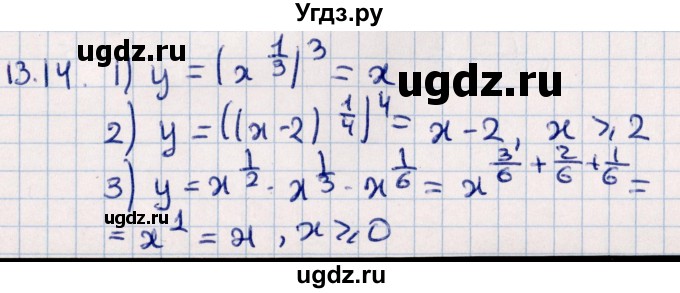 ГДЗ (Решебник №1) по алгебре 10 класс Мерзляк А.Г. / §13 / 13.14