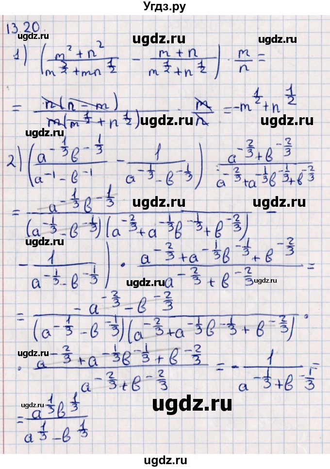 ГДЗ (Решебник №1) по алгебре 10 класс Мерзляк А.Г. / §13 / 13.20