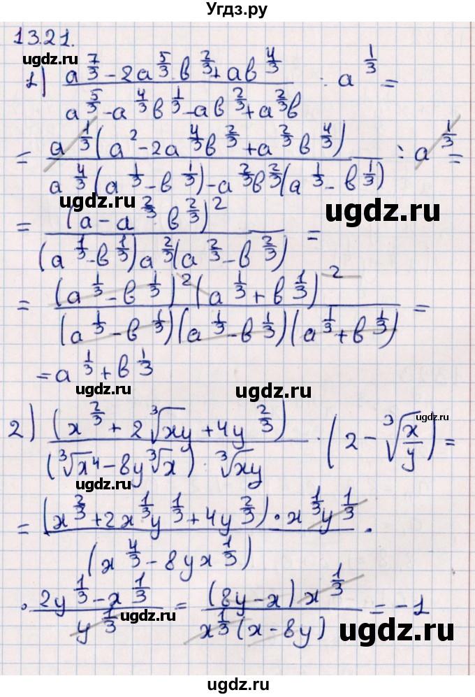 ГДЗ (Решебник №1) по алгебре 10 класс Мерзляк А.Г. / §13 / 13.21