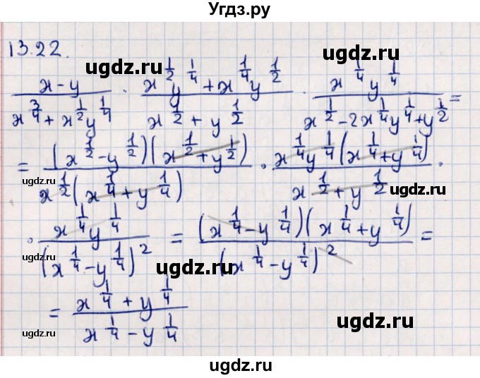 ГДЗ (Решебник №1) по алгебре 10 класс Мерзляк А.Г. / §13 / 13.22