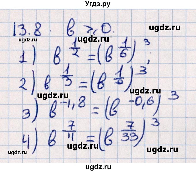 ГДЗ (Решебник №1) по алгебре 10 класс Мерзляк А.Г. / §13 / 13.8