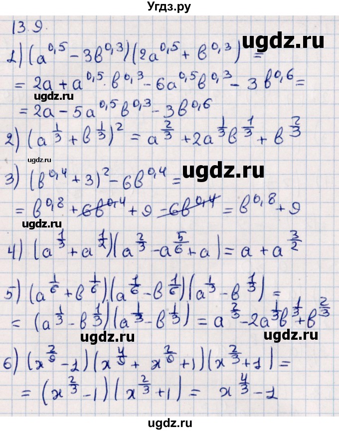 ГДЗ (Решебник №1) по алгебре 10 класс Мерзляк А.Г. / §13 / 13.9