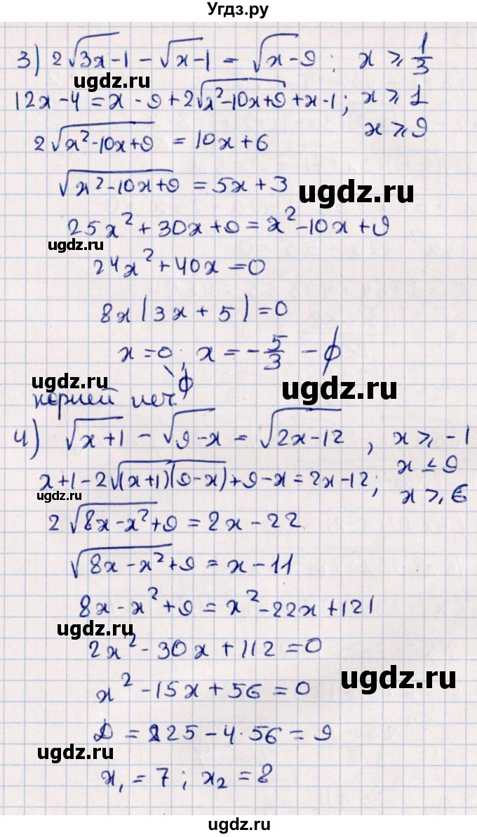 ГДЗ (Решебник №1) по алгебре 10 класс Мерзляк А.Г. / §14 / 14.12(продолжение 2)
