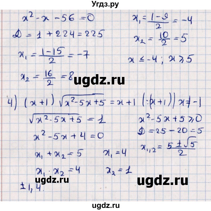ГДЗ (Решебник №1) по алгебре 10 класс Мерзляк А.Г. / §14 / 14.5(продолжение 2)