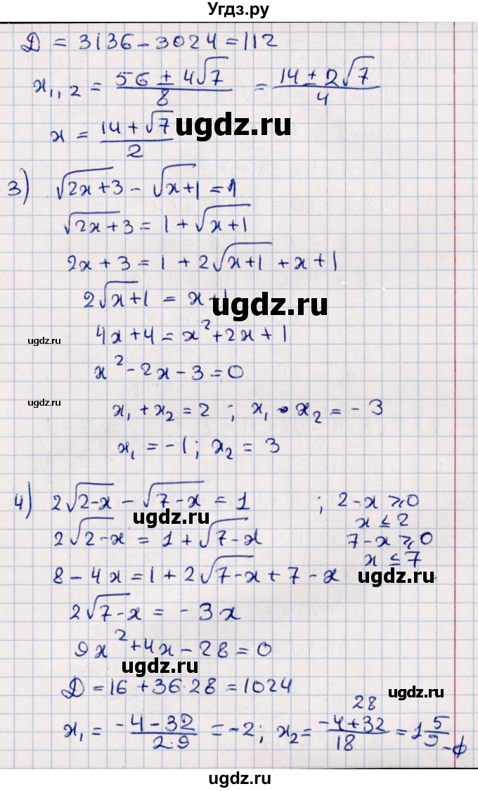 ГДЗ (Решебник №1) по алгебре 10 класс Мерзляк А.Г. / §14 / 14.8(продолжение 2)