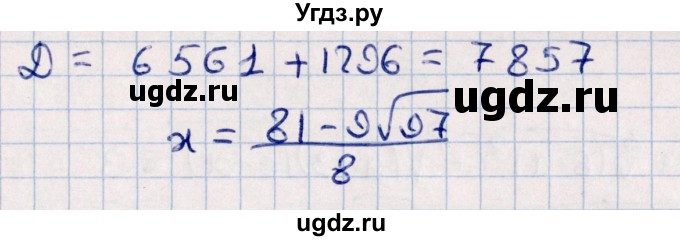 ГДЗ (Решебник №1) по алгебре 10 класс Мерзляк А.Г. / §15 / 15.11(продолжение 2)