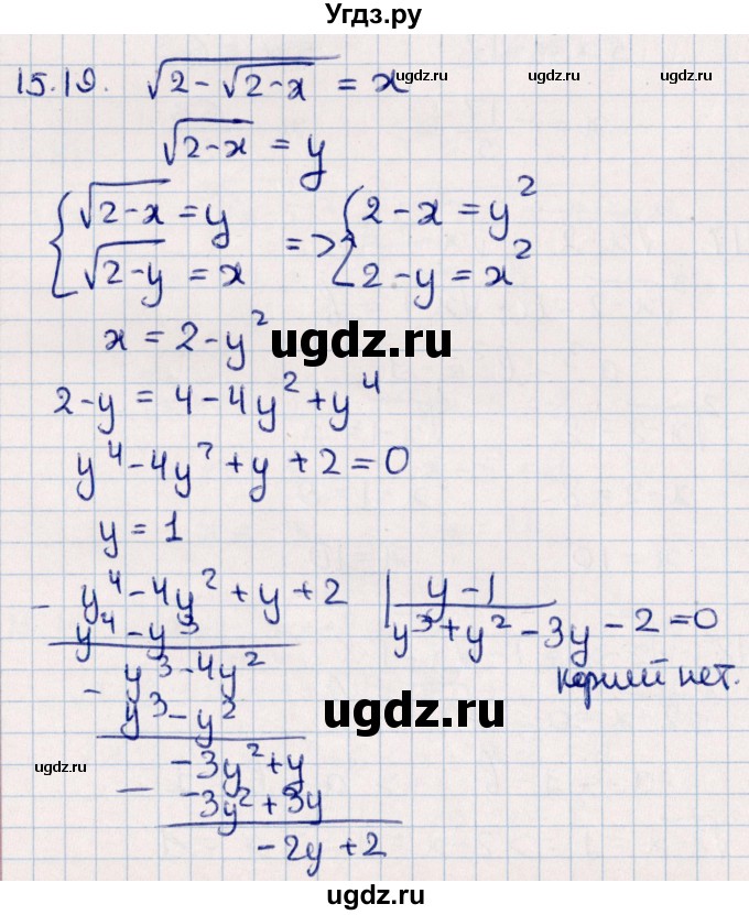 ГДЗ (Решебник №1) по алгебре 10 класс Мерзляк А.Г. / §15 / 15.19