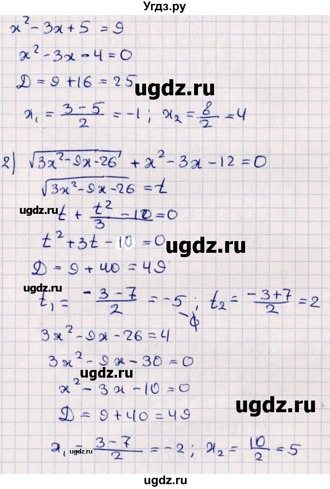 ГДЗ (Решебник №1) по алгебре 10 класс Мерзляк А.Г. / §15 / 15.3(продолжение 2)