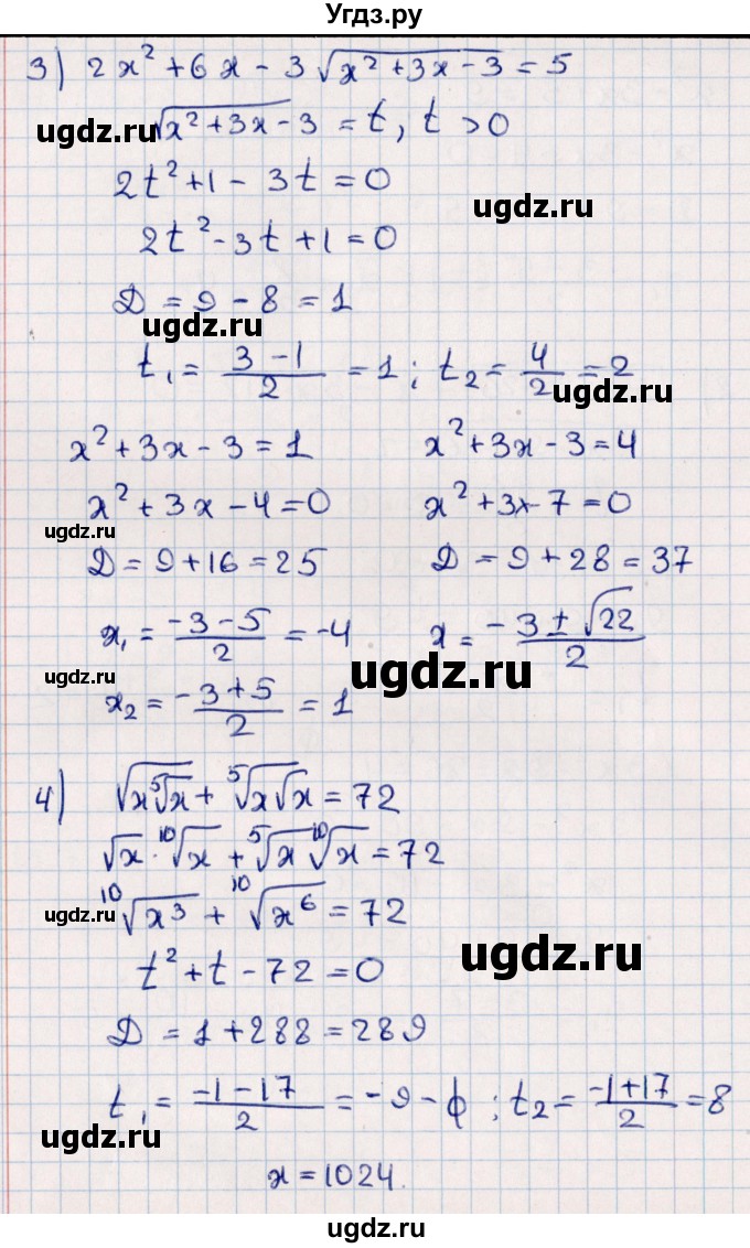 ГДЗ (Решебник №1) по алгебре 10 класс Мерзляк А.Г. / §15 / 15.3(продолжение 3)