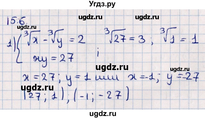 ГДЗ (Решебник №1) по алгебре 10 класс Мерзляк А.Г. / §15 / 15.6