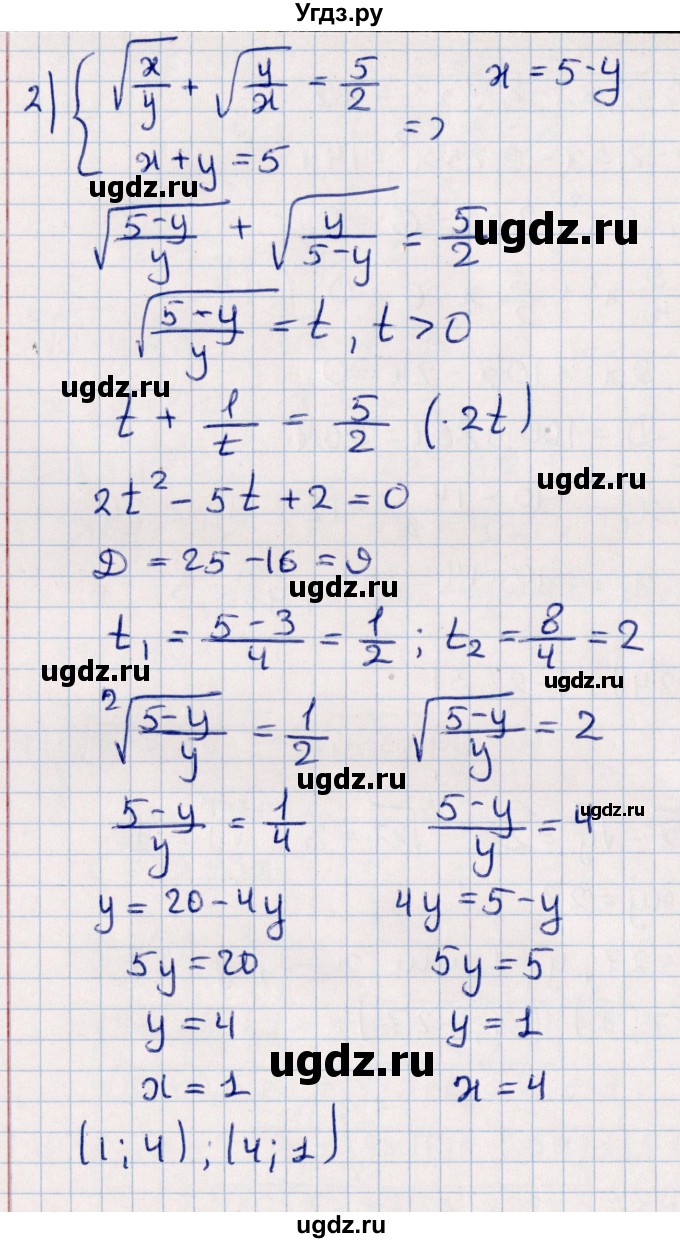 ГДЗ (Решебник №1) по алгебре 10 класс Мерзляк А.Г. / §15 / 15.6(продолжение 2)
