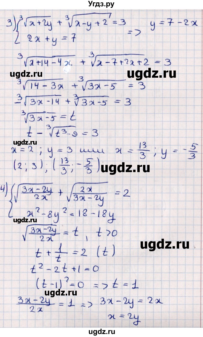 ГДЗ (Решебник №1) по алгебре 10 класс Мерзляк А.Г. / §15 / 15.6(продолжение 3)