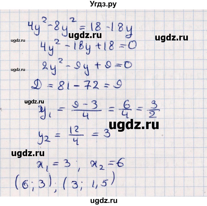 ГДЗ (Решебник №1) по алгебре 10 класс Мерзляк А.Г. / §15 / 15.6(продолжение 4)