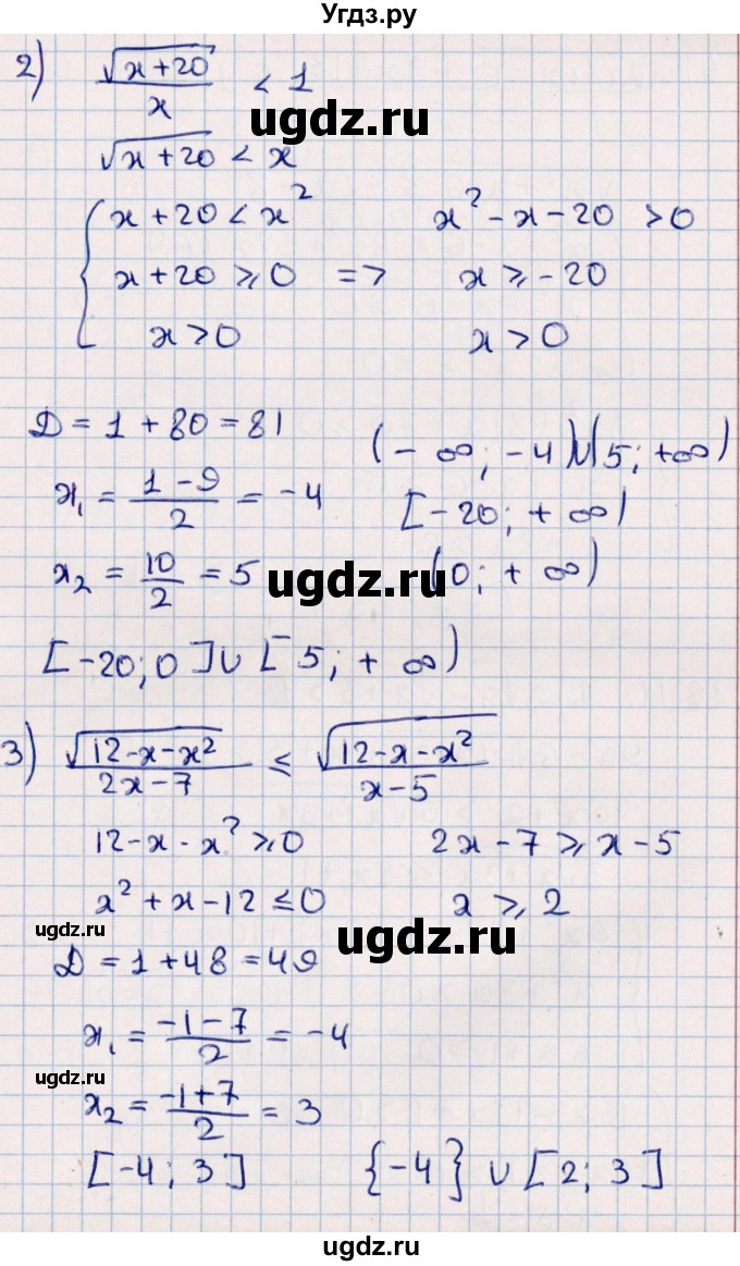 ГДЗ (Решебник №1) по алгебре 10 класс Мерзляк А.Г. / §16 / 16.10(продолжение 2)