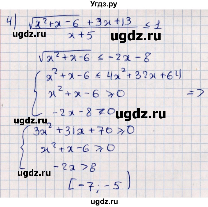 ГДЗ (Решебник №1) по алгебре 10 класс Мерзляк А.Г. / §16 / 16.10(продолжение 3)