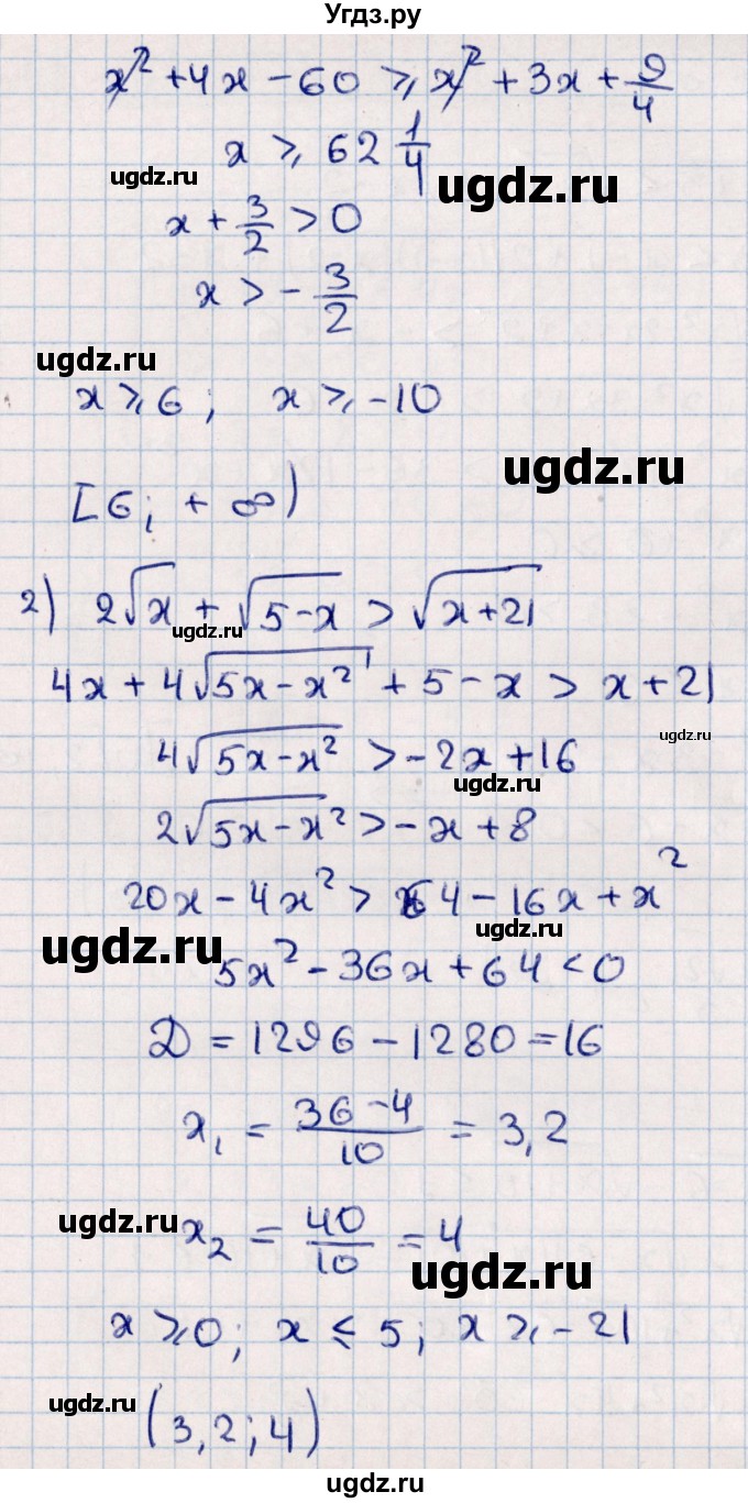 ГДЗ (Решебник №1) по алгебре 10 класс Мерзляк А.Г. / §16 / 16.12(продолжение 2)