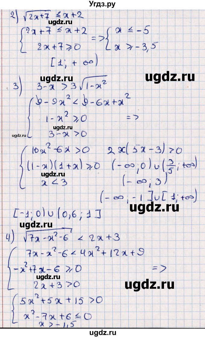 ГДЗ (Решебник №1) по алгебре 10 класс Мерзляк А.Г. / §16 / 16.3(продолжение 2)