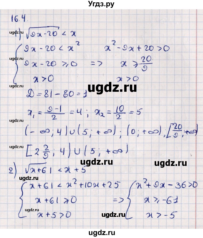 ГДЗ (Решебник №1) по алгебре 10 класс Мерзляк А.Г. / §16 / 16.4