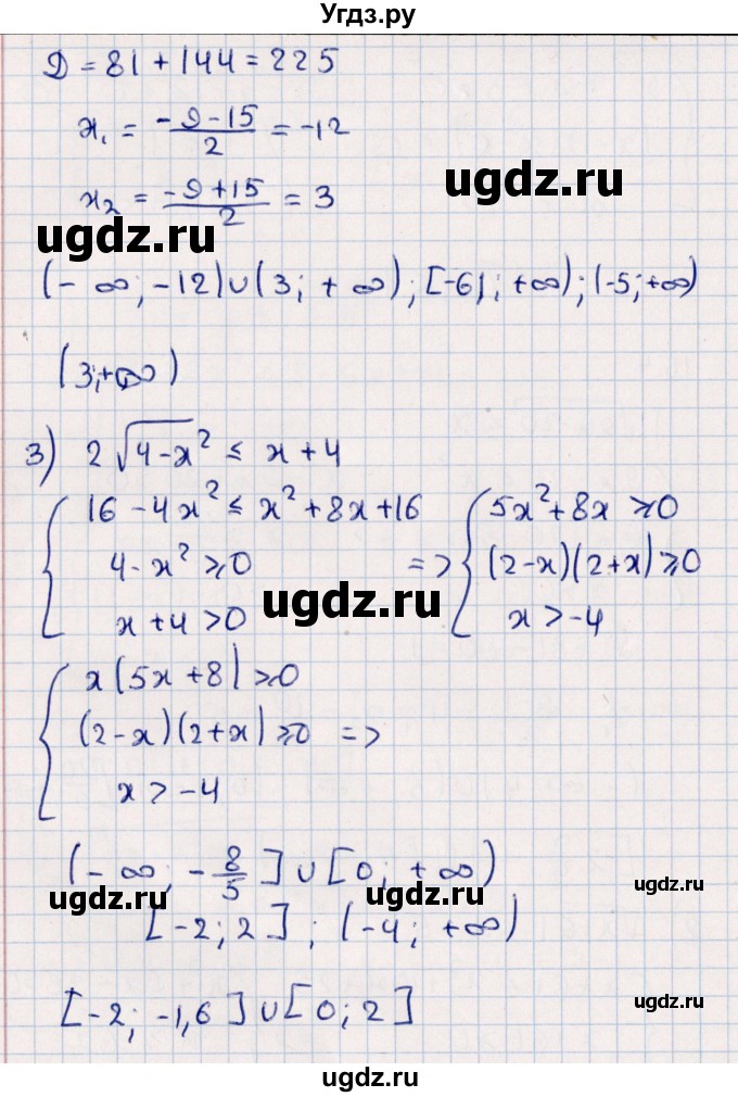 ГДЗ (Решебник №1) по алгебре 10 класс Мерзляк А.Г. / §16 / 16.4(продолжение 2)