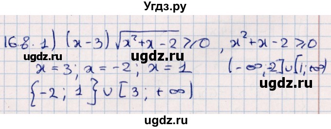 ГДЗ (Решебник №1) по алгебре 10 класс Мерзляк А.Г. / §16 / 16.8