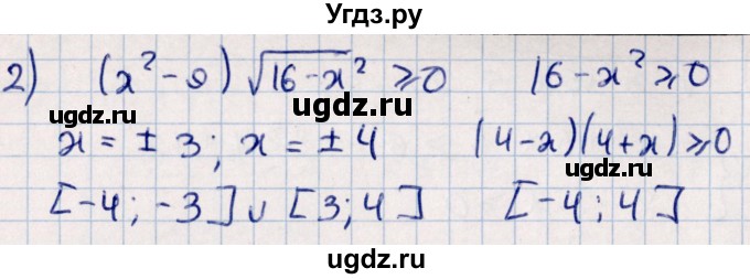 ГДЗ (Решебник №1) по алгебре 10 класс Мерзляк А.Г. / §16 / 16.8(продолжение 2)