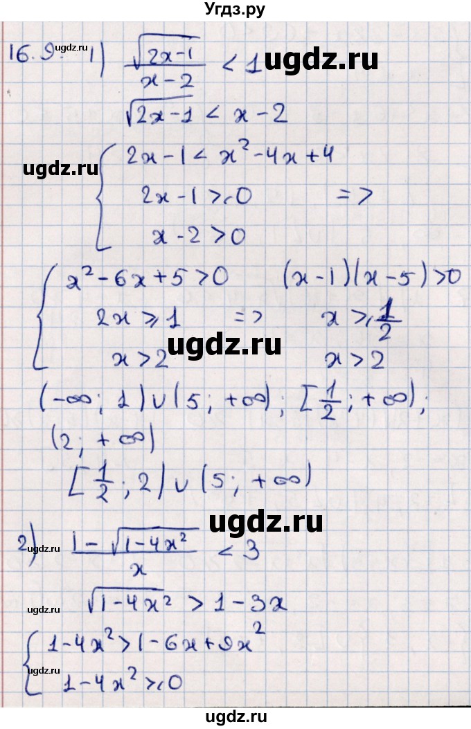 ГДЗ (Решебник №1) по алгебре 10 класс Мерзляк А.Г. / §16 / 16.9