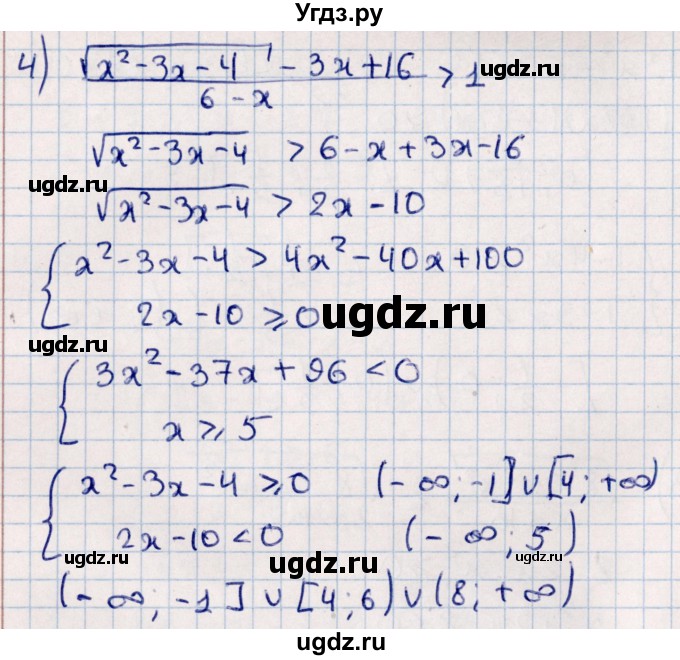 ГДЗ (Решебник №1) по алгебре 10 класс Мерзляк А.Г. / §16 / 16.9(продолжение 3)
