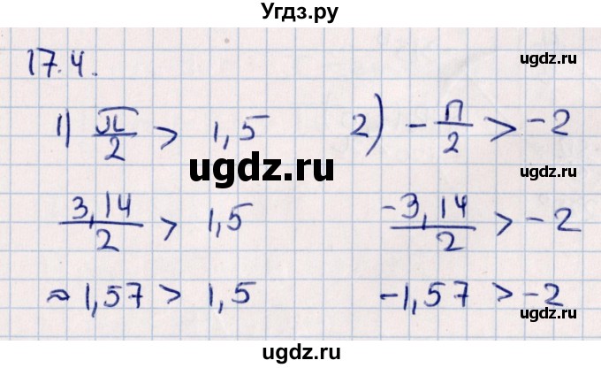 ГДЗ (Решебник №1) по алгебре 10 класс Мерзляк А.Г. / §17 / 17.4