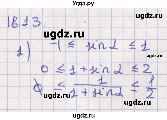 ГДЗ (Решебник №1) по алгебре 10 класс Мерзляк А.Г. / §18 / 18.13