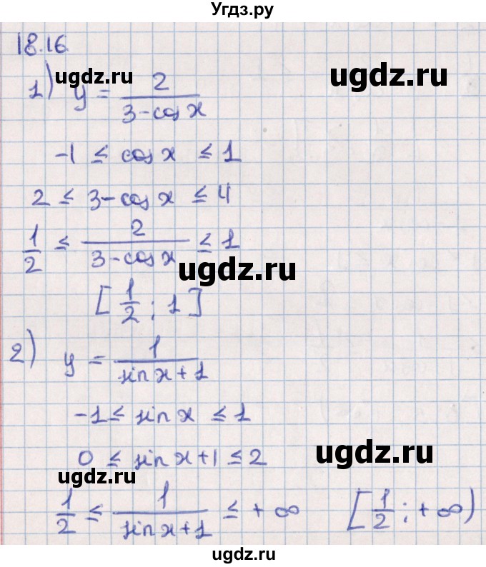 ГДЗ (Решебник №1) по алгебре 10 класс Мерзляк А.Г. / §18 / 18.16