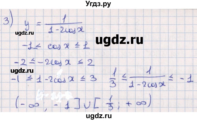 ГДЗ (Решебник №1) по алгебре 10 класс Мерзляк А.Г. / §18 / 18.16(продолжение 2)