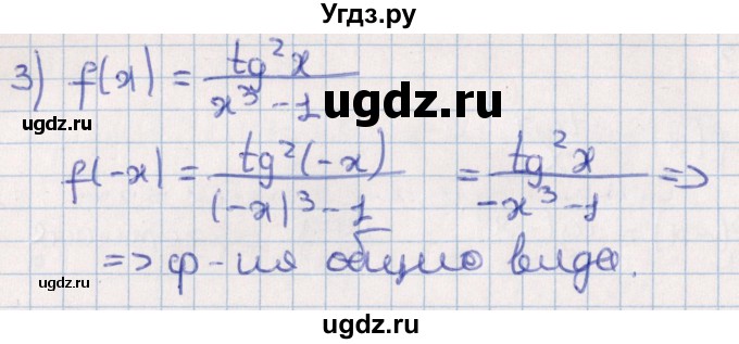 ГДЗ (Решебник №1) по алгебре 10 класс Мерзляк А.Г. / §19 / 19.14(продолжение 2)