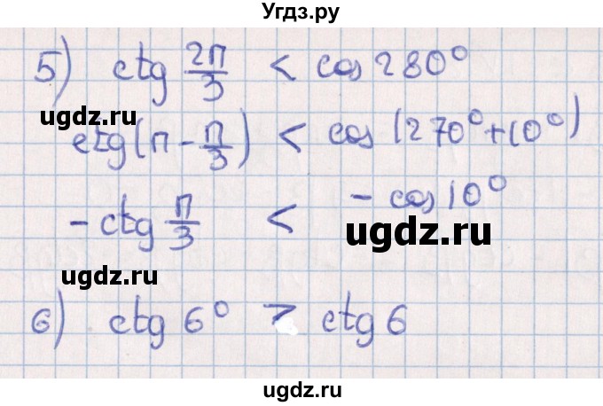 ГДЗ (Решебник №1) по алгебре 10 класс Мерзляк А.Г. / §19 / 19.7(продолжение 2)