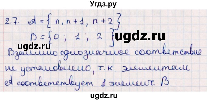 ГДЗ (Решебник №1) по алгебре 10 класс Мерзляк А.Г. / §2 / 2.7
