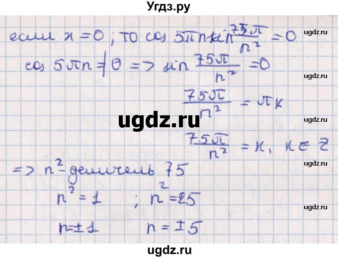 ГДЗ (Решебник №1) по алгебре 10 класс Мерзляк А.Г. / §20 / 20.18(продолжение 2)