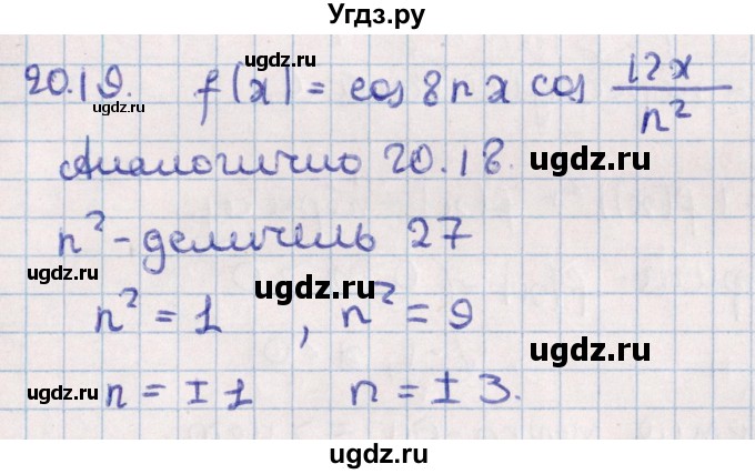 ГДЗ (Решебник №1) по алгебре 10 класс Мерзляк А.Г. / §20 / 20.19