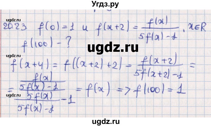 ГДЗ (Решебник №1) по алгебре 10 класс Мерзляк А.Г. / §20 / 20.23