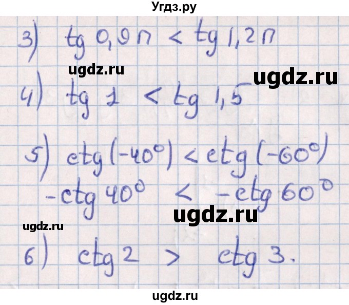 ГДЗ (Решебник №1) по алгебре 10 класс Мерзляк А.Г. / §22 / 22.1(продолжение 2)