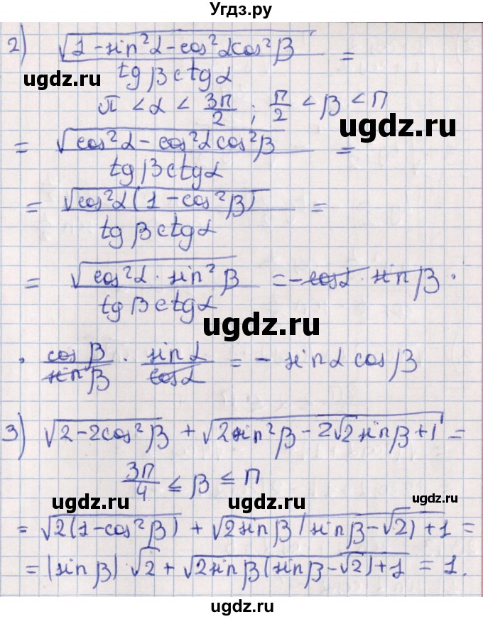 ГДЗ (Решебник №1) по алгебре 10 класс Мерзляк А.Г. / §23 / 23.11(продолжение 2)