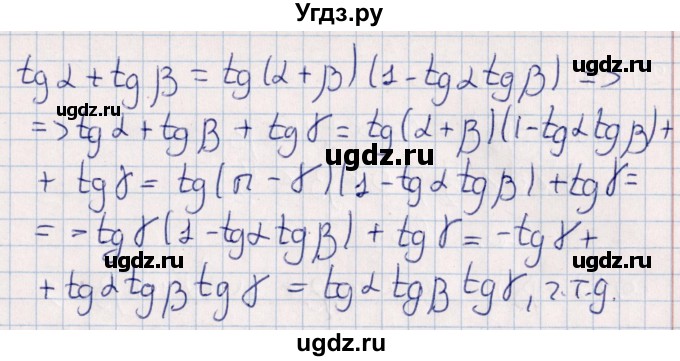 ГДЗ (Решебник №1) по алгебре 10 класс Мерзляк А.Г. / §24 / 24.34(продолжение 2)