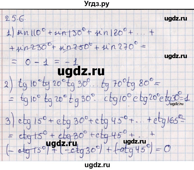 ГДЗ (Решебник №1) по алгебре 10 класс Мерзляк А.Г. / §25 / 25.6