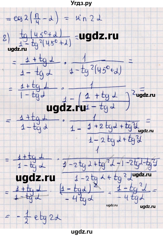 ГДЗ (Решебник №1) по алгебре 10 класс Мерзляк А.Г. / §26 / 26.1(продолжение 2)