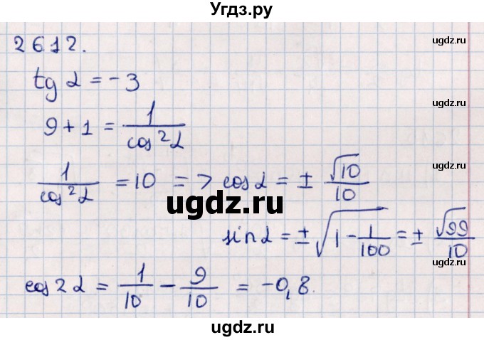 ГДЗ (Решебник №1) по алгебре 10 класс Мерзляк А.Г. / §26 / 26.12