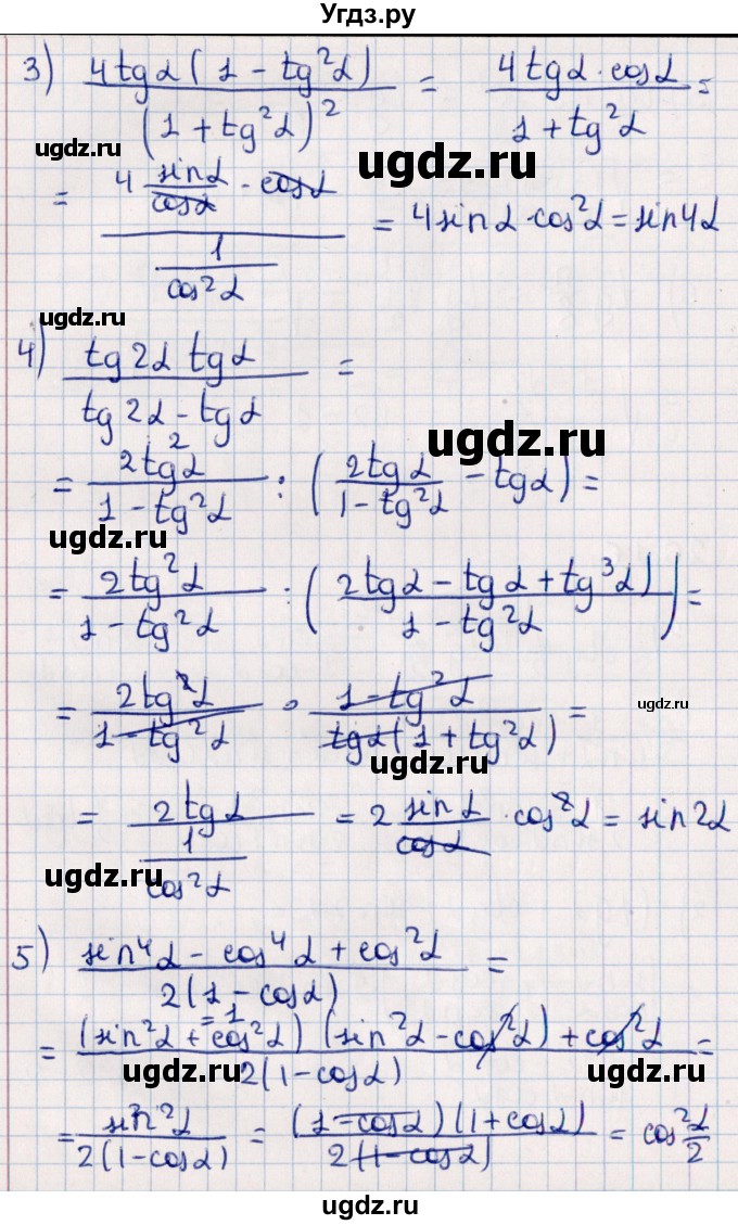 ГДЗ (Решебник №1) по алгебре 10 класс Мерзляк А.Г. / §26 / 26.16(продолжение 2)