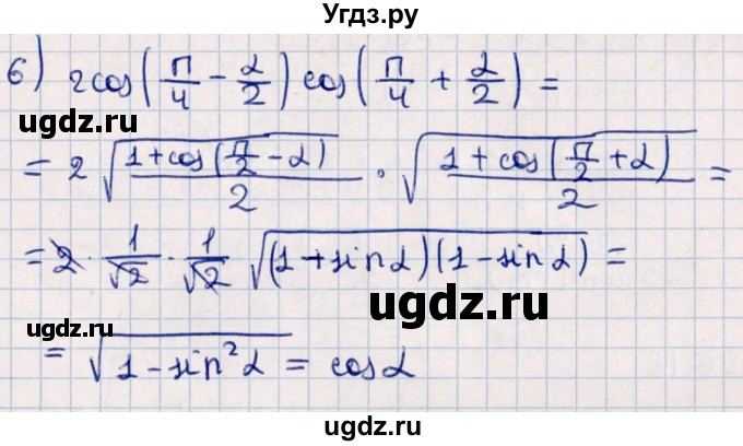 ГДЗ (Решебник №1) по алгебре 10 класс Мерзляк А.Г. / §26 / 26.16(продолжение 3)